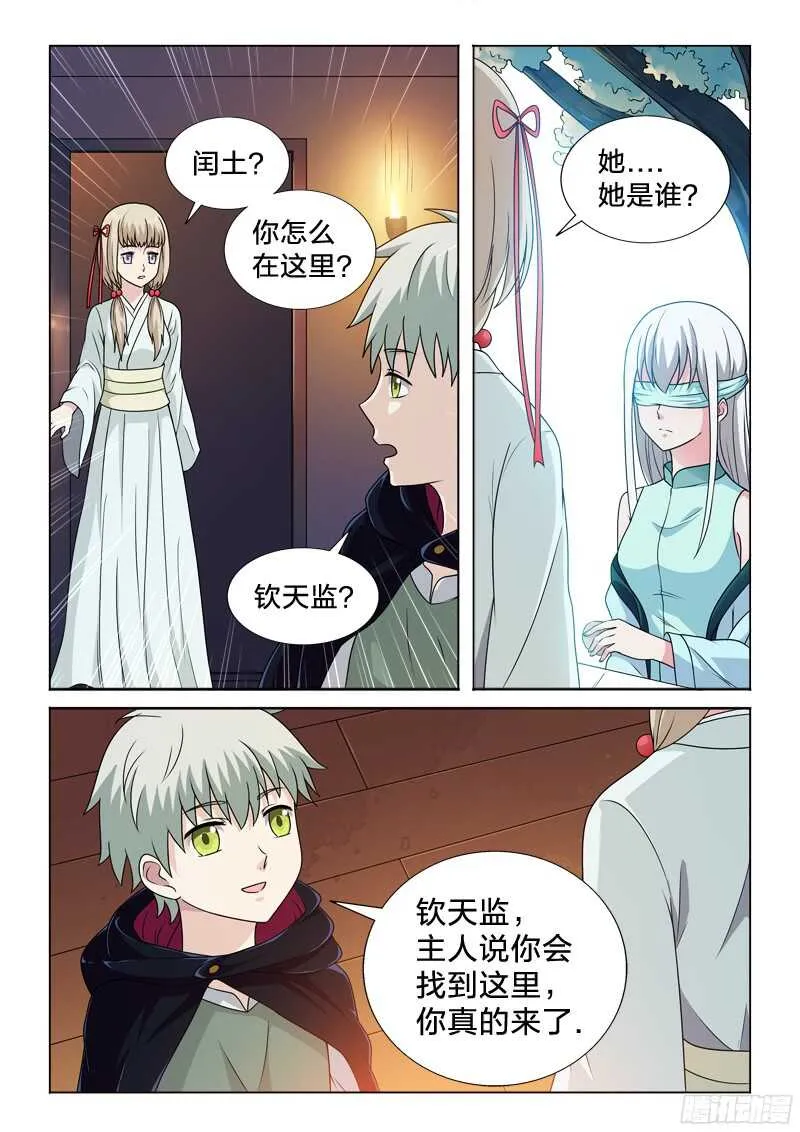 77：爱的味道 第8页