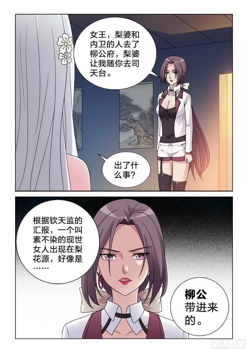 77：爱的味道 第14页
