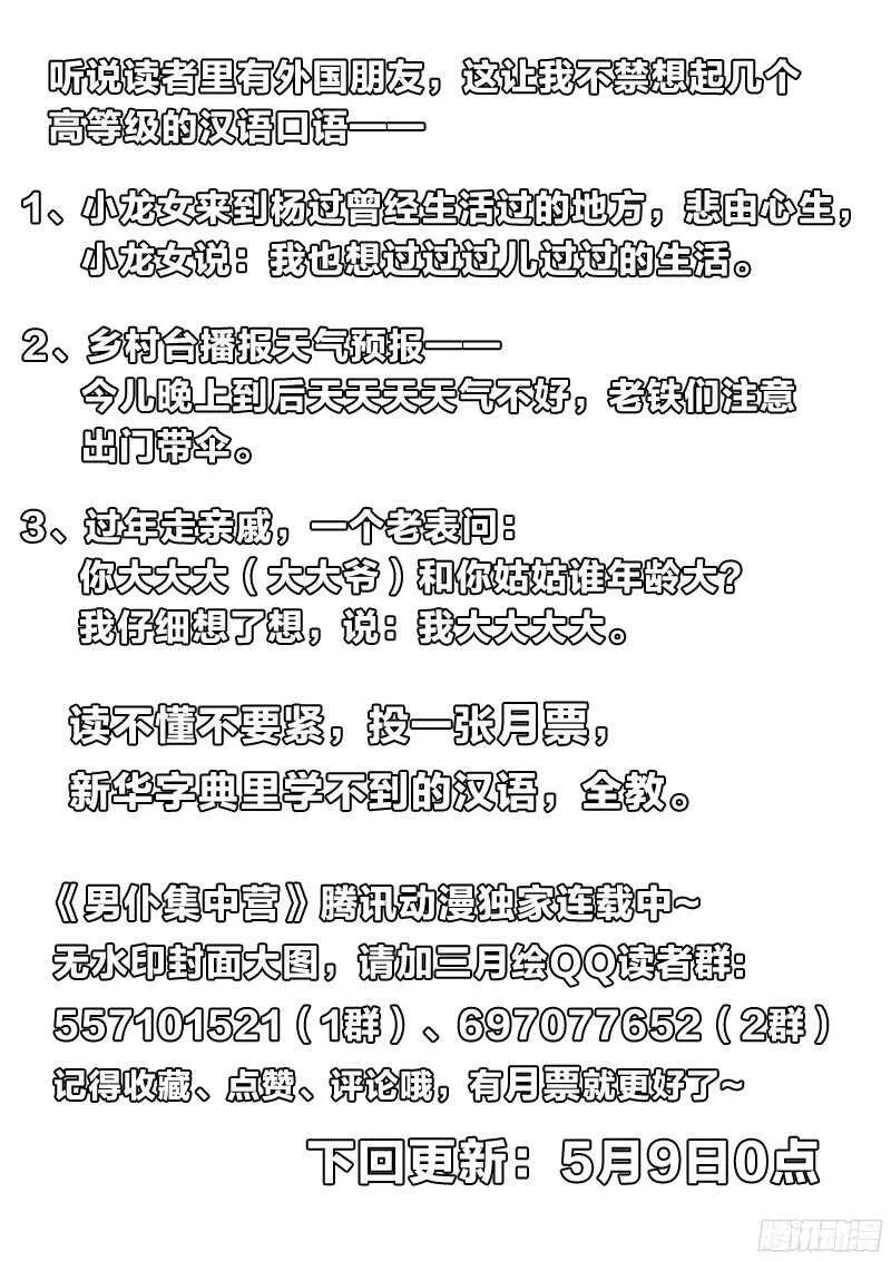 77：爱的味道 第15页