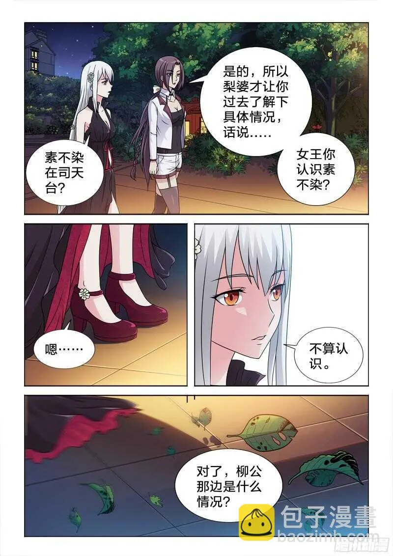78：不堪一击 第2页