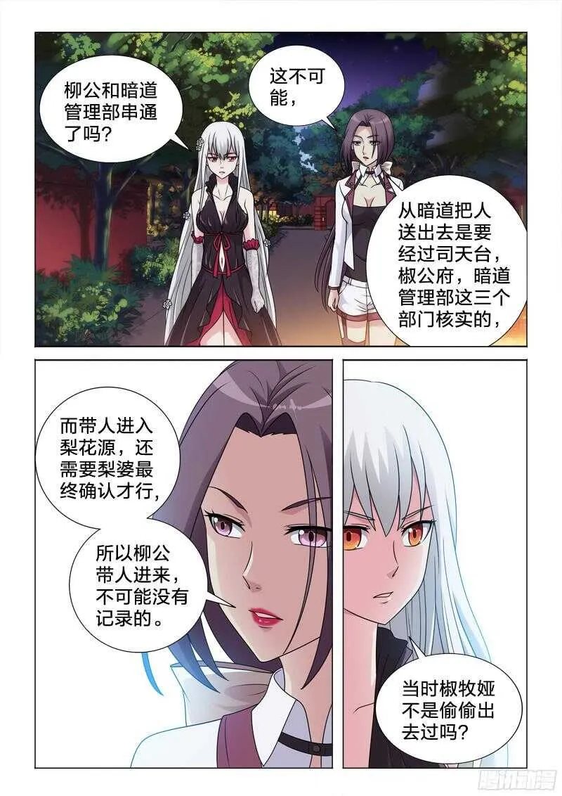 78：不堪一击 第4页