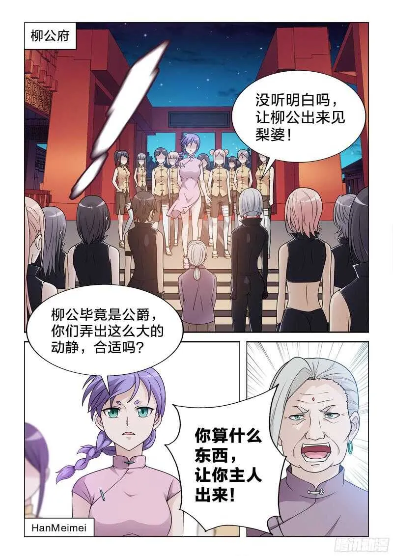 78：不堪一击 第10页