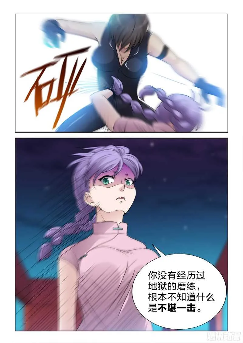 78：不堪一击 第12页