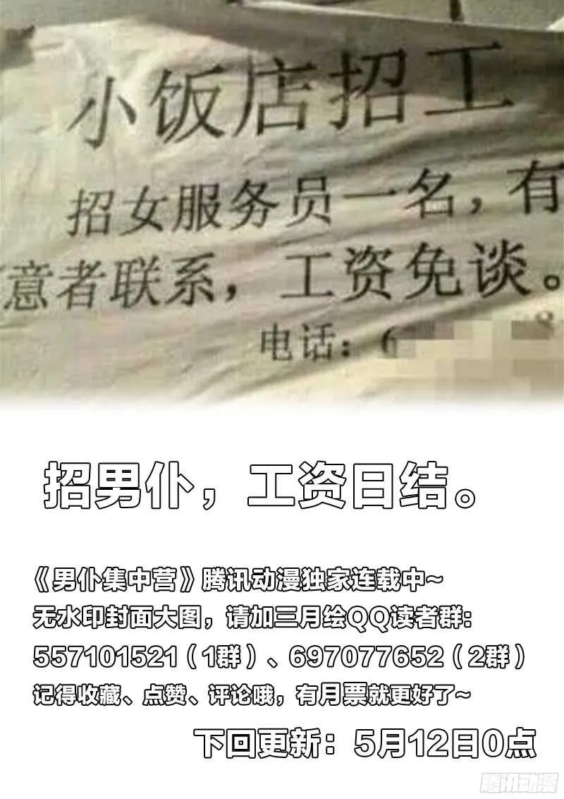 78：不堪一击 第13页
