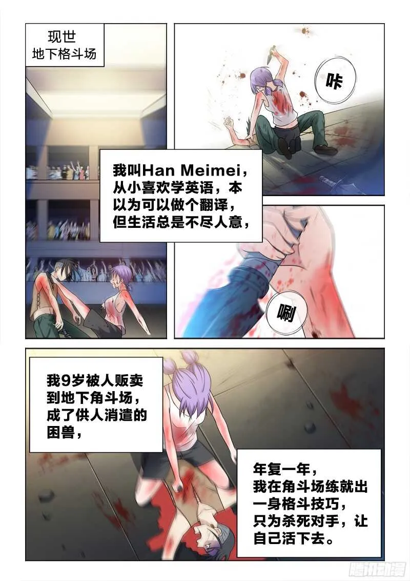79：吃定你 第2页