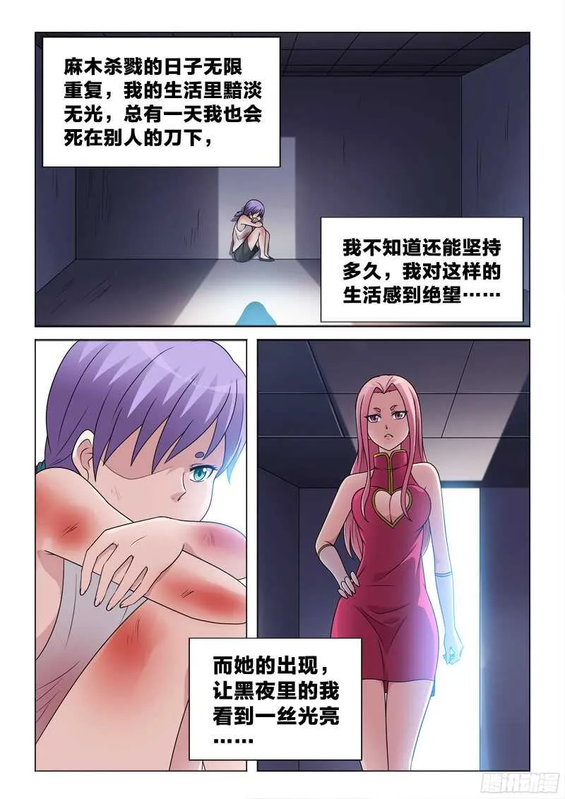 79：吃定你 第3页