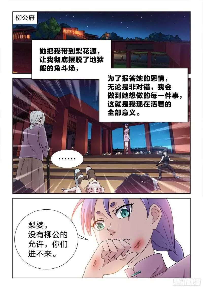 79：吃定你 第4页