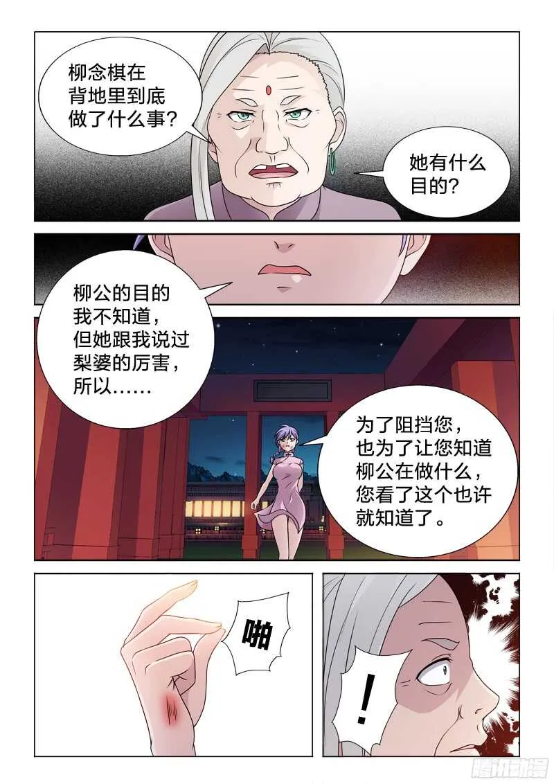 79：吃定你 第6页