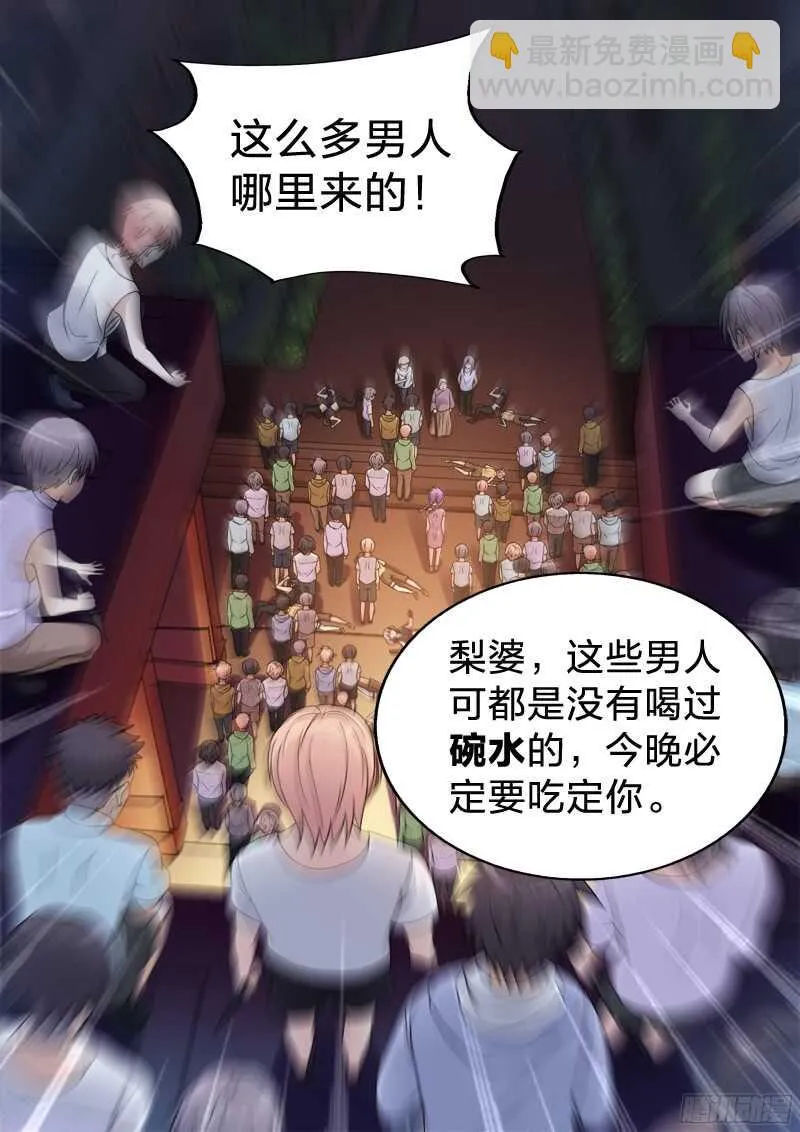 79：吃定你 第7页