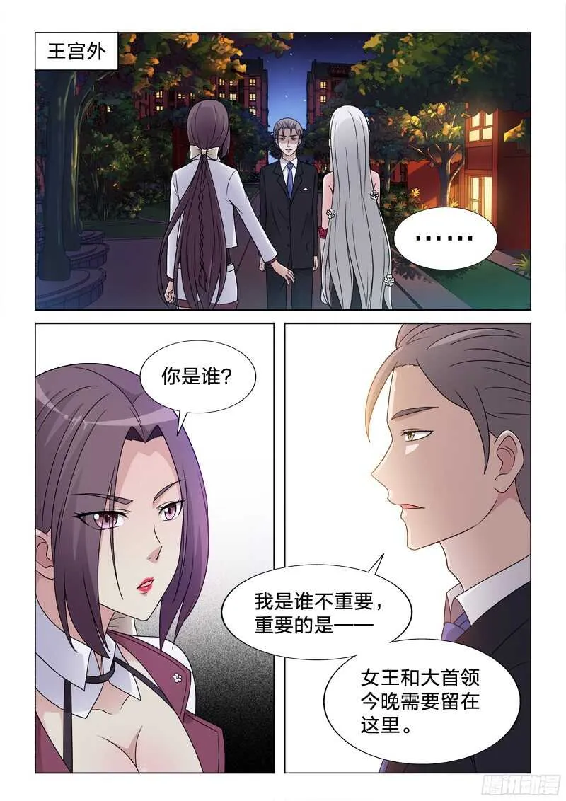 79：吃定你 第8页