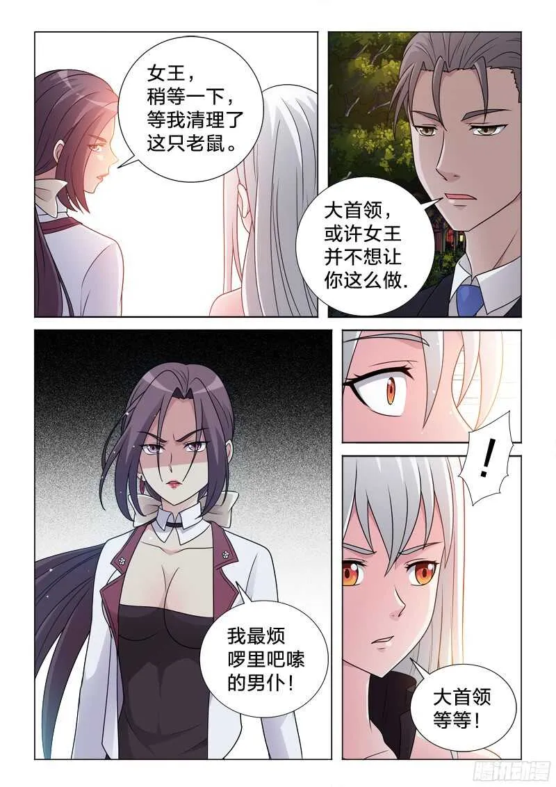 79：吃定你 第9页
