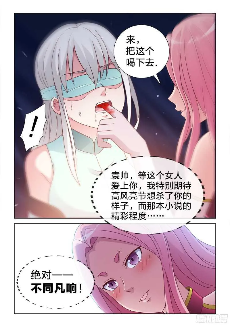 79：吃定你 第13页