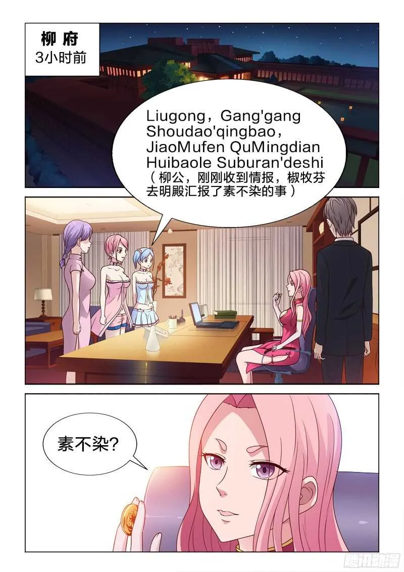 80：柳公的福利 第2页