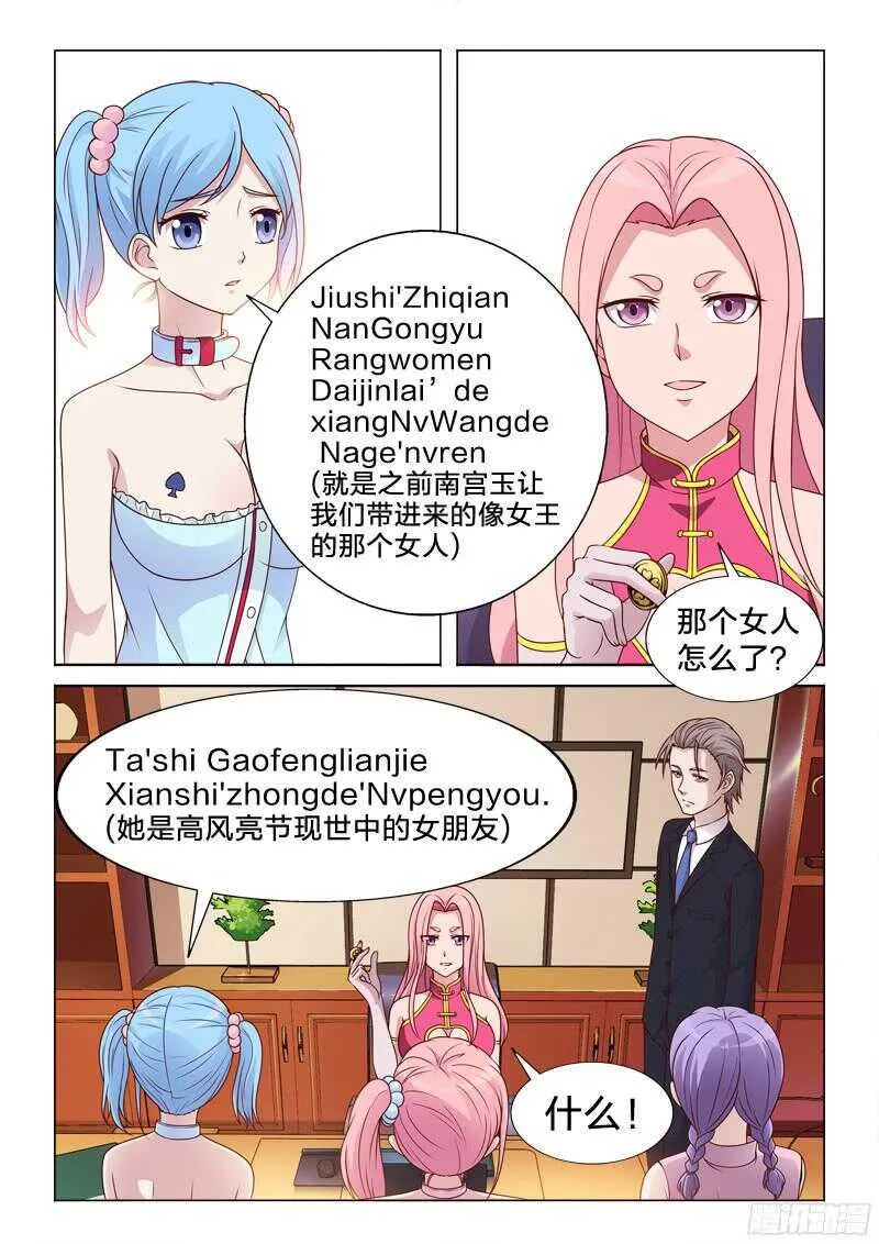 80：柳公的福利 第3页