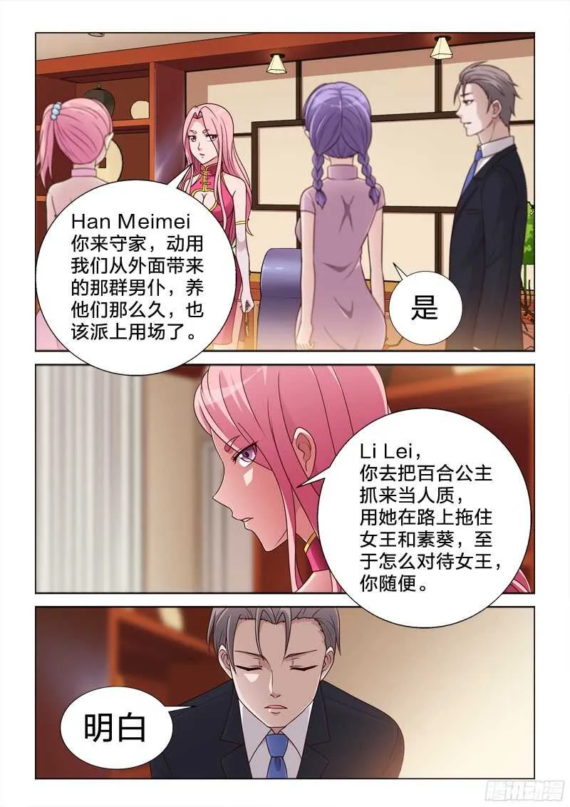 80：柳公的福利 第6页