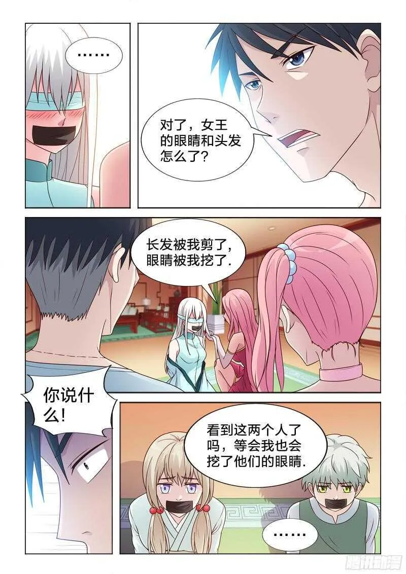 80：柳公的福利 第9页