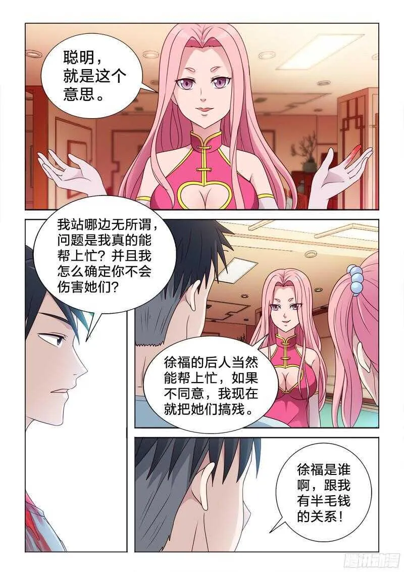 80：柳公的福利 第11页