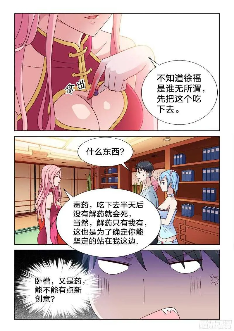 80：柳公的福利 第12页