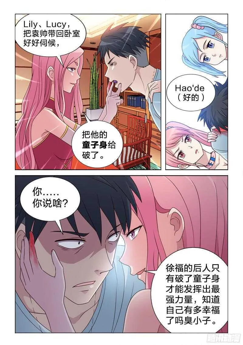 80：柳公的福利 第13页