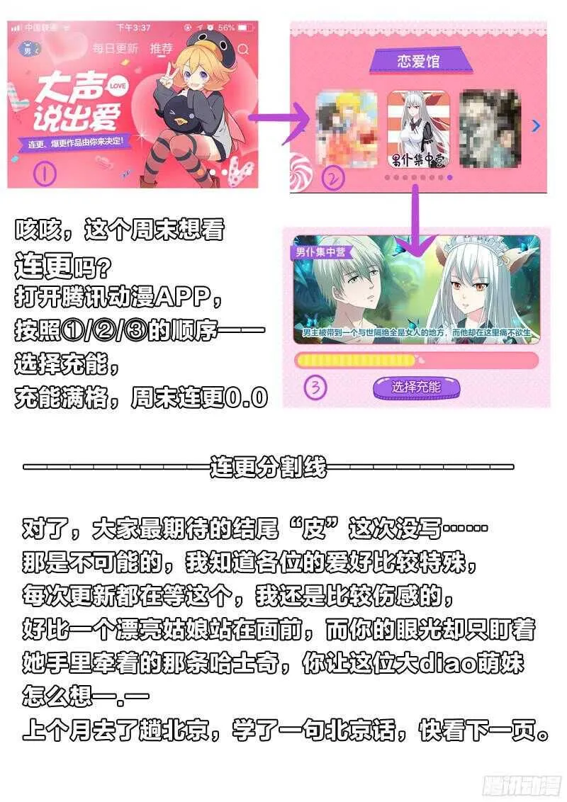 80：柳公的福利 第14页