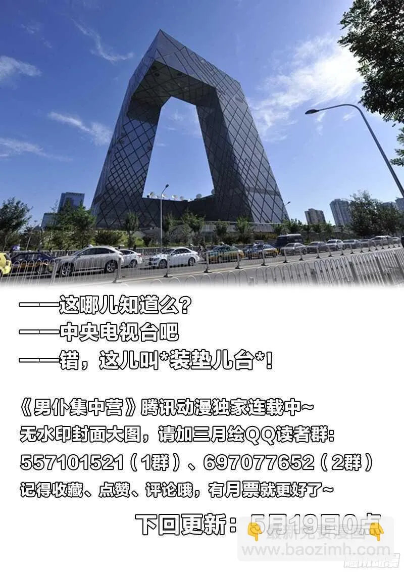 80：柳公的福利 第15页