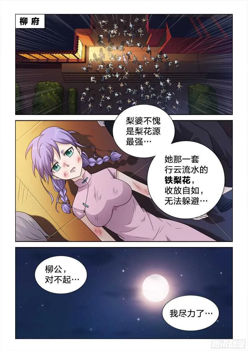 81：霸王上弓 第2页