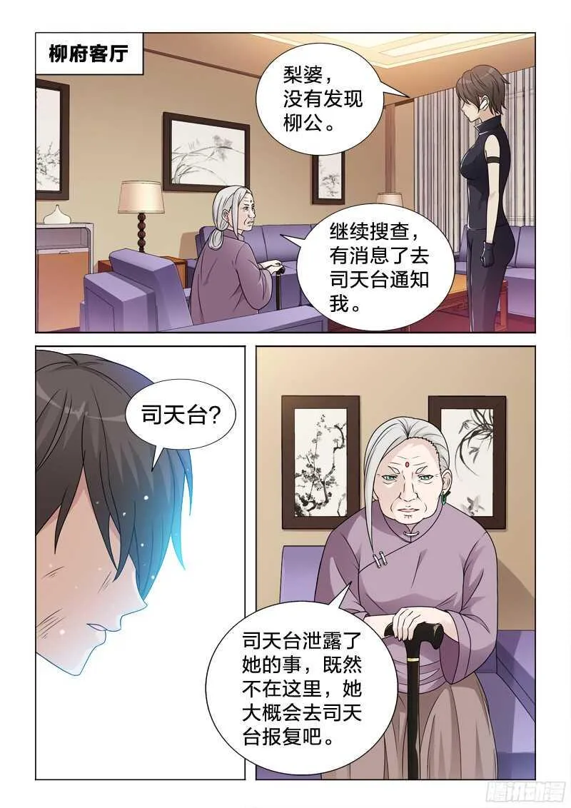 81：霸王上弓 第3页
