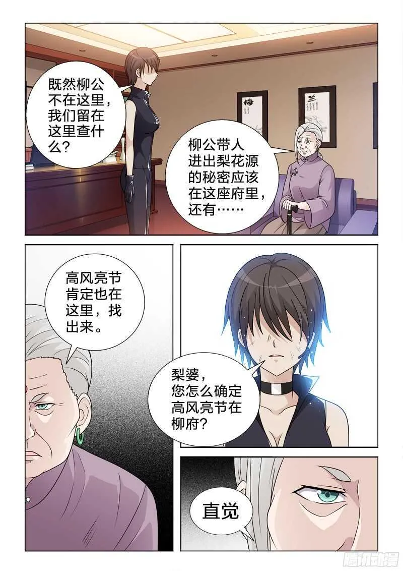 81：霸王上弓 第4页