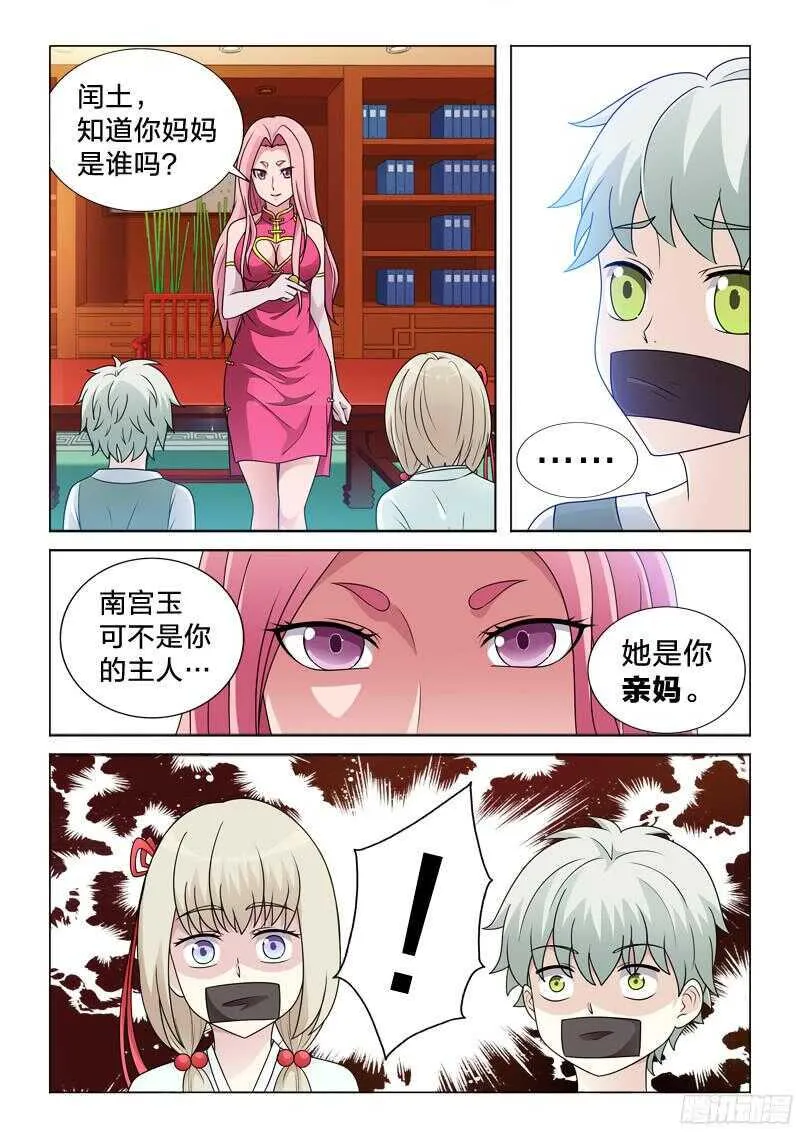 81：霸王上弓 第11页