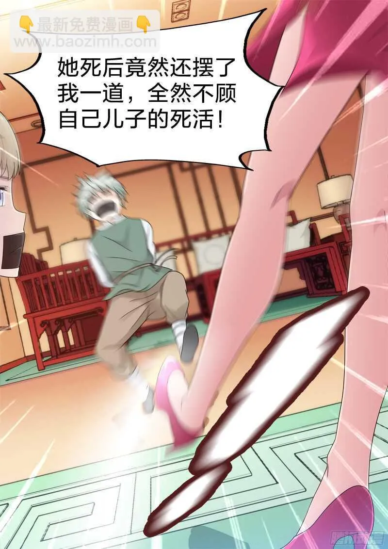 81：霸王上弓 第13页