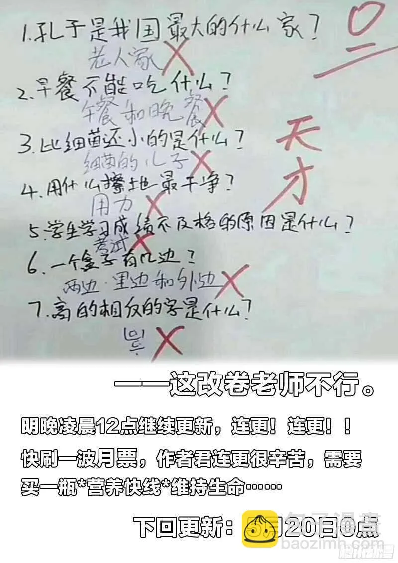 81：霸王上弓 第14页