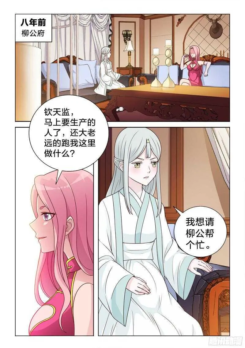 82：失身丸 第2页