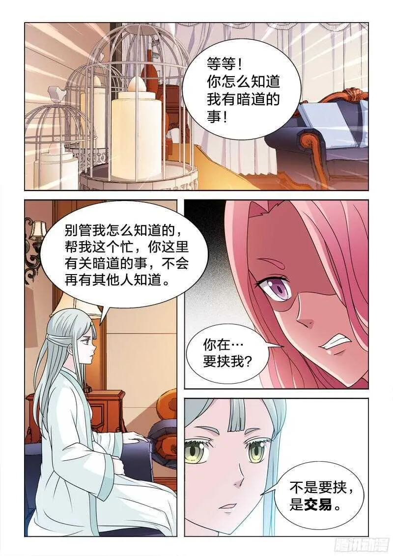 82：失身丸 第4页