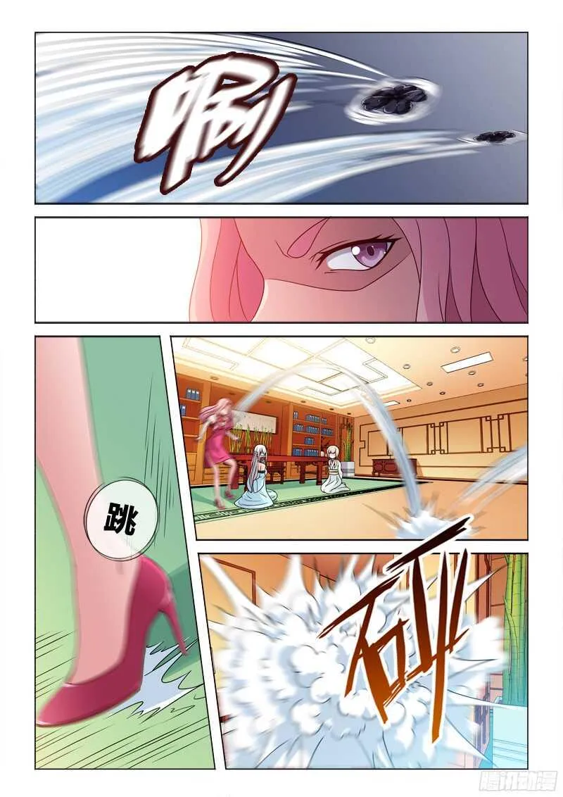 82：失身丸 第9页