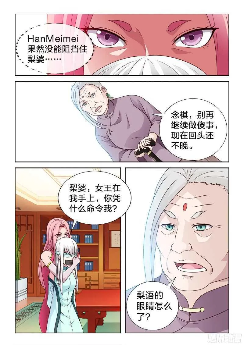 82：失身丸 第10页