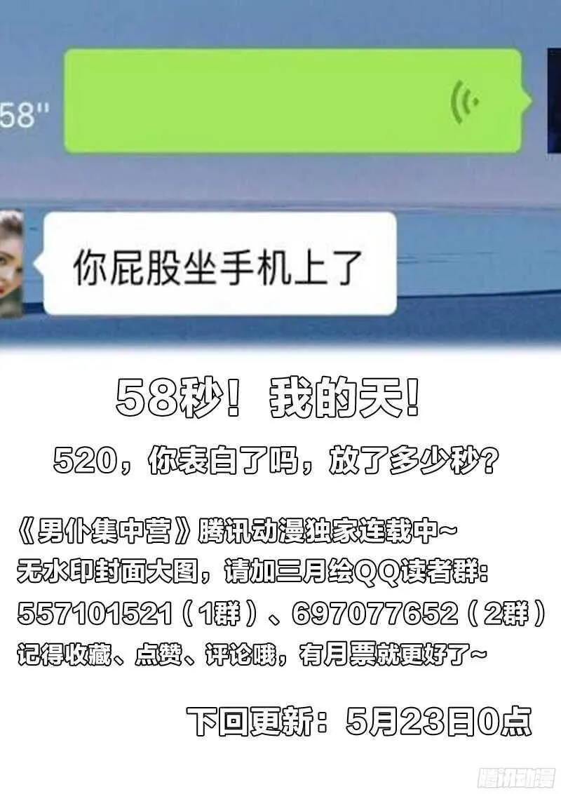 82：失身丸 第14页