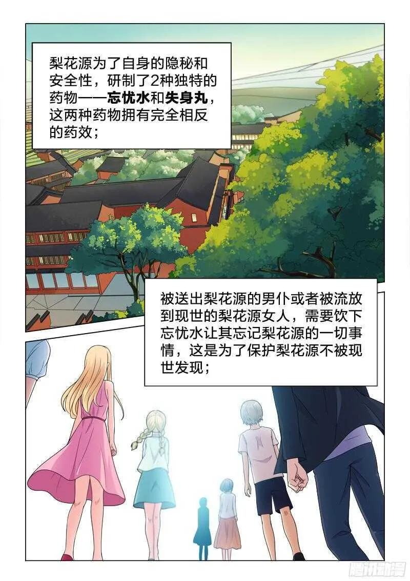 83：事后 第2页
