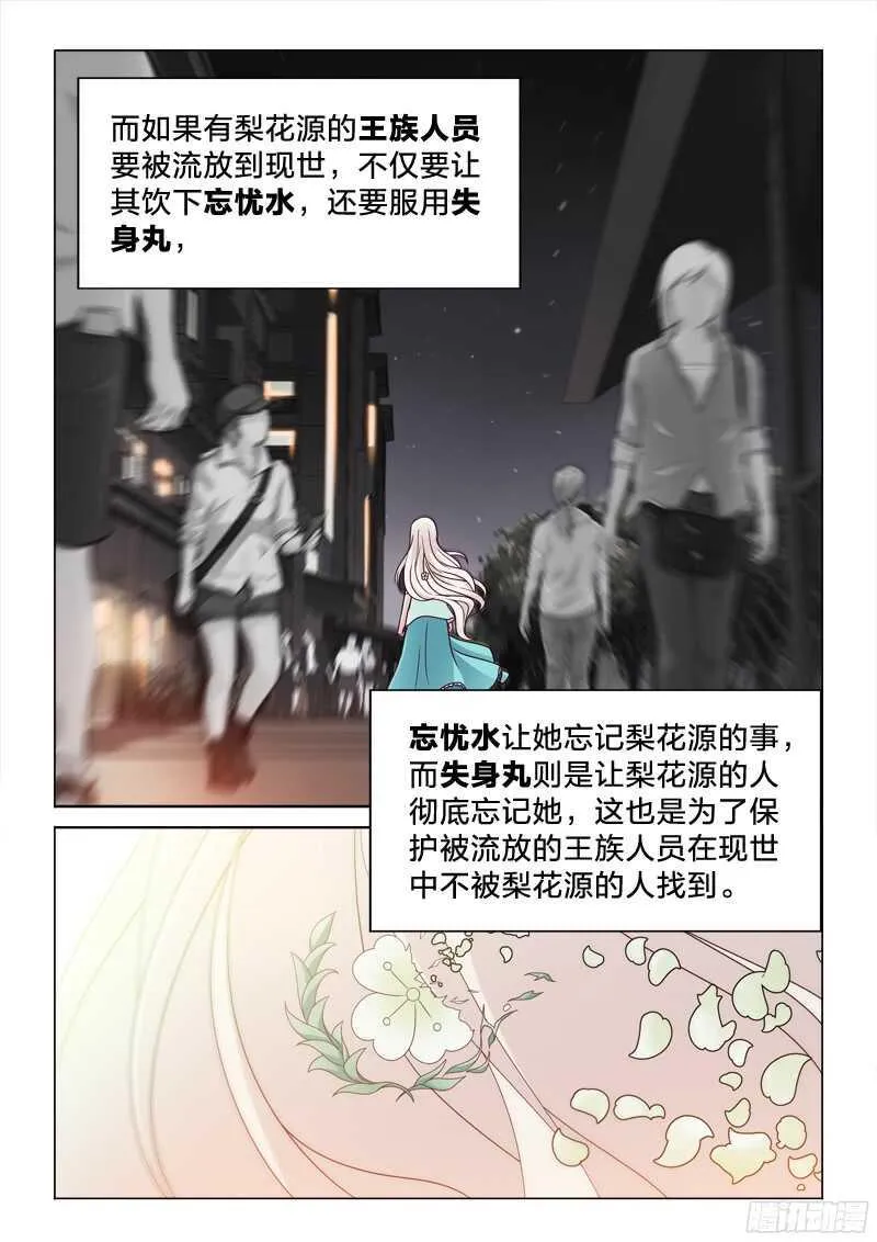 83：事后 第3页