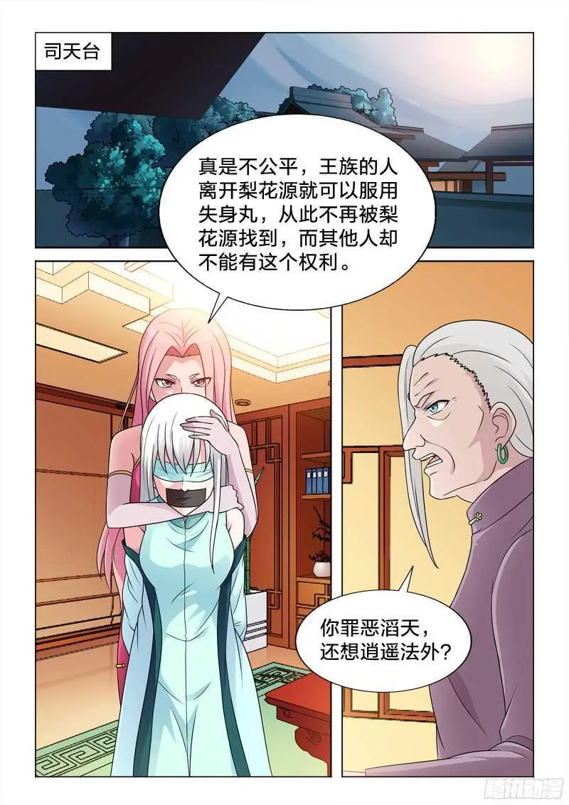 83：事后 第4页