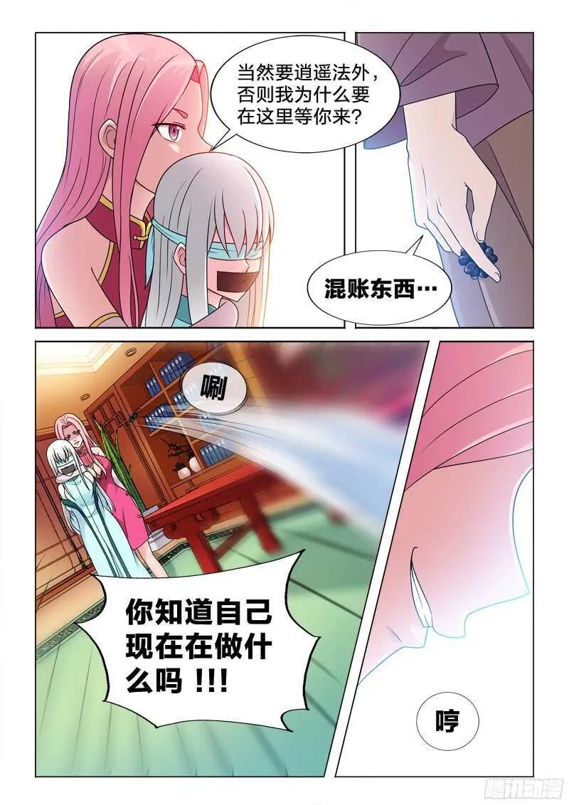 83：事后 第5页