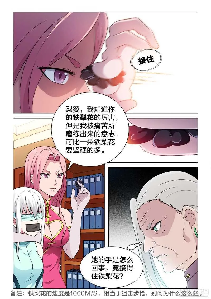83：事后 第6页