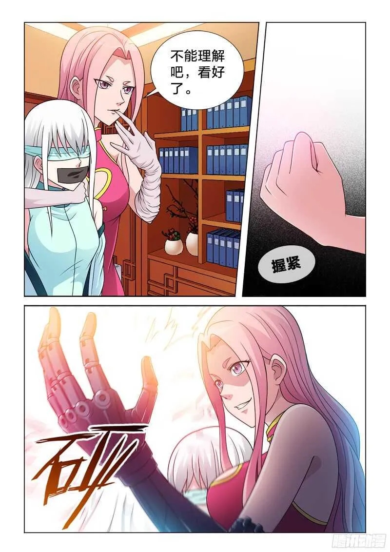 83：事后 第7页