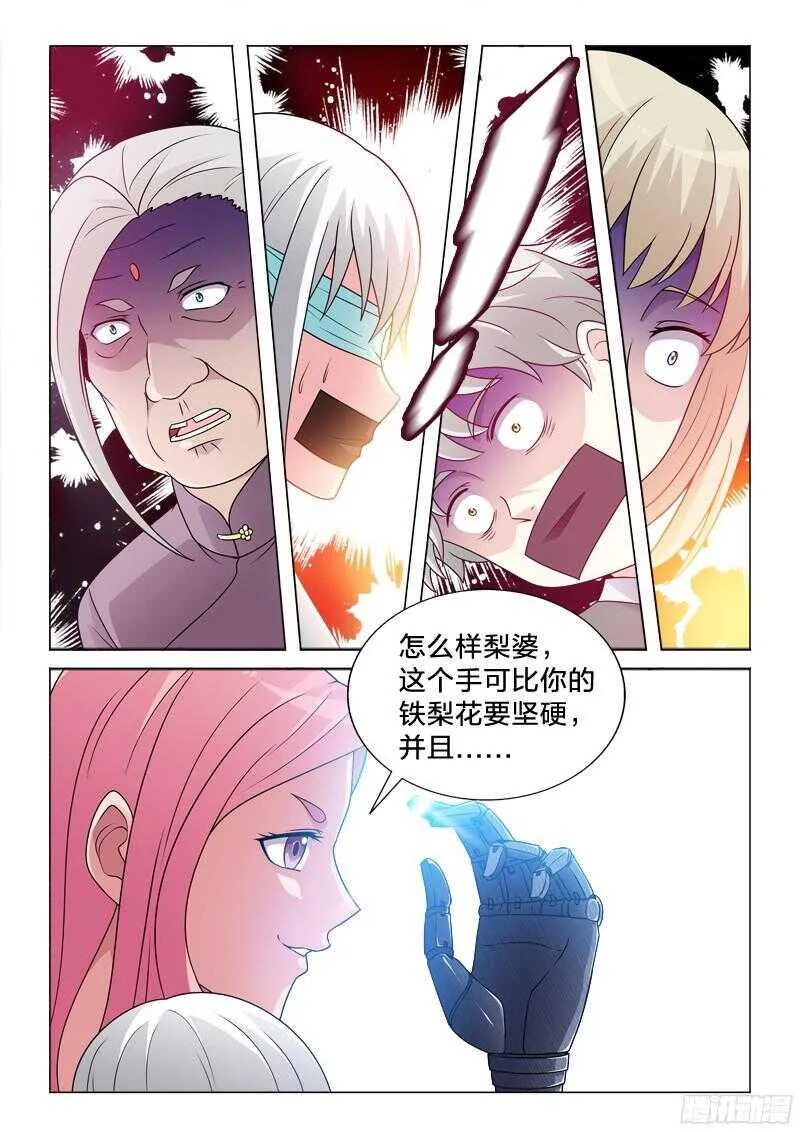 83：事后 第8页