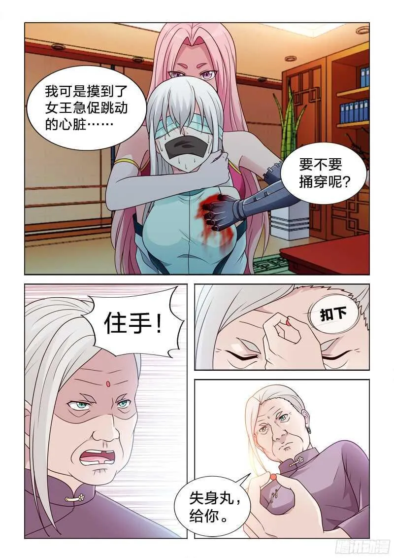 83：事后 第10页
