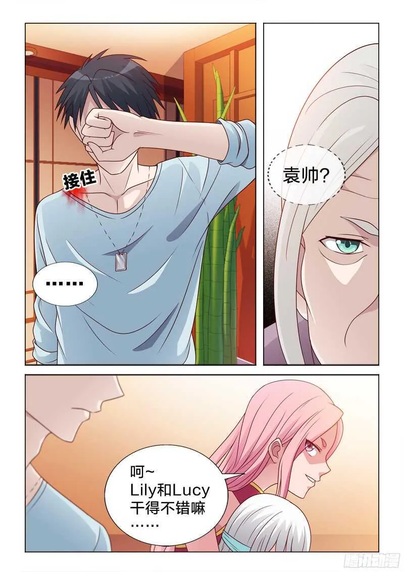 83：事后 第12页
