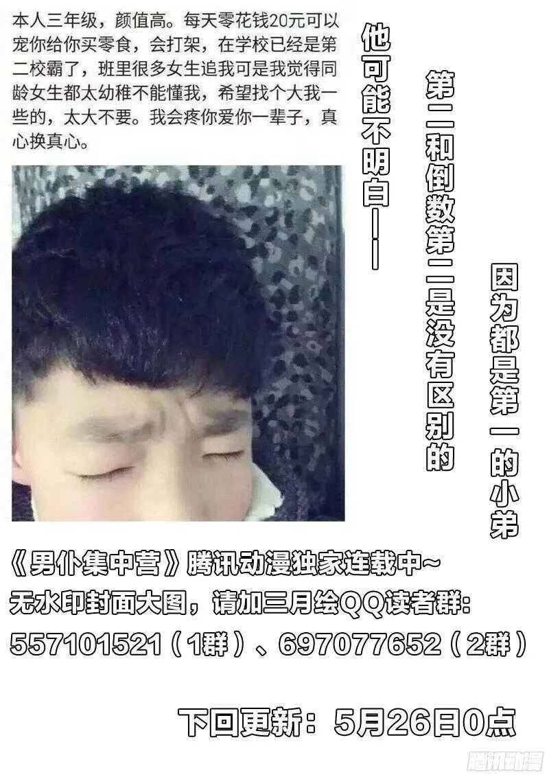 83：事后 第14页