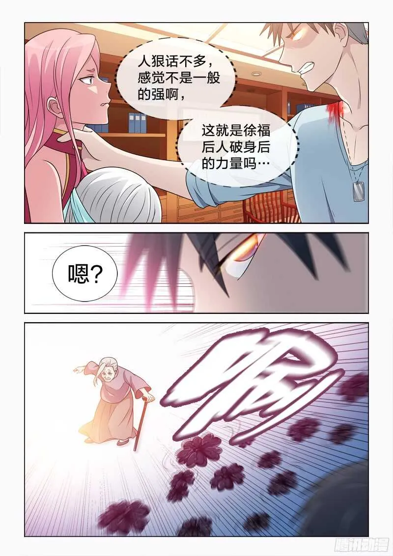 84：喜欢是不可能喜欢的 第8页