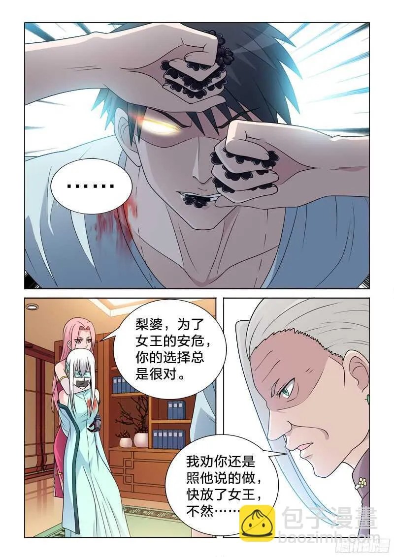 84：喜欢是不可能喜欢的 第9页