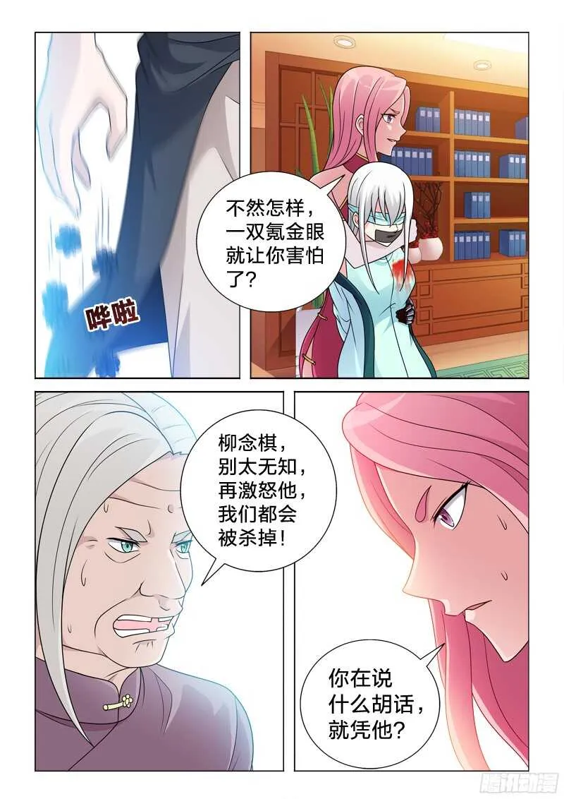 84：喜欢是不可能喜欢的 第10页