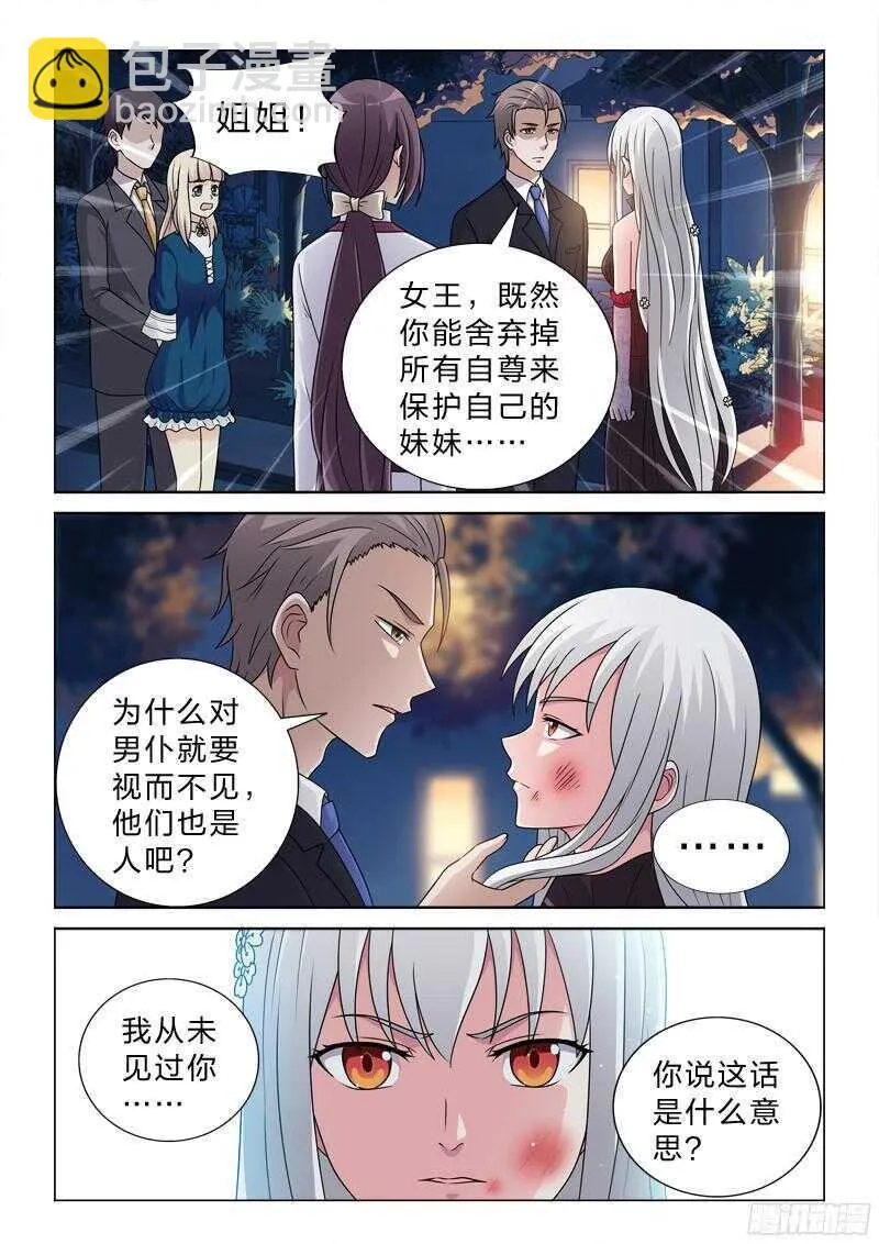 85：佩奇不是猪 第2页